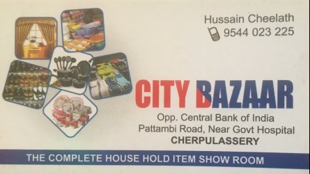 City Bazaar - The Complete House Hold Item Show Room in Cherpulassery Palakkad Kerala