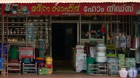 Madeena Sahid Home Needs - Best Home Appliances and Gift Shop at Karinkallathani in Thazhekkode Karinkallathani Malappuram Kerala India