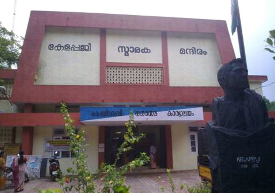 Koyilandi Municipality Koyilandi Kozhikode