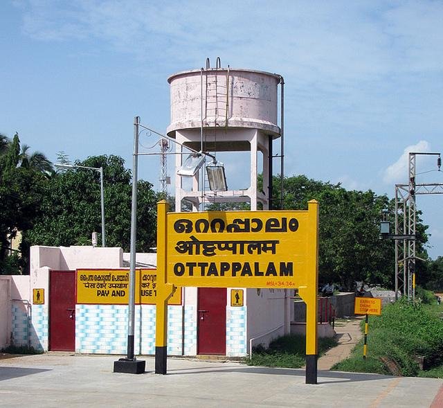 Ottapalam Block Panchayath Ottapalam Palakkad