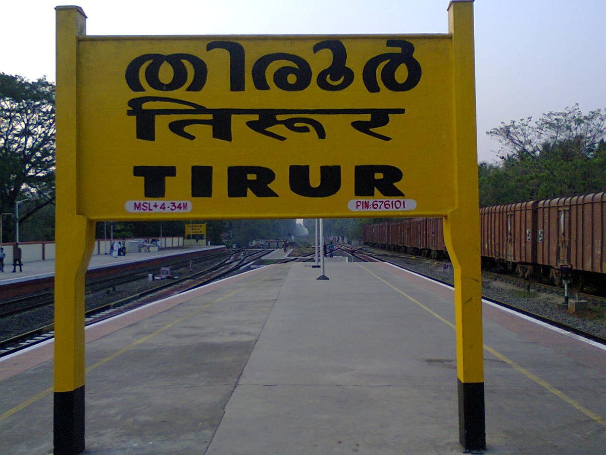 Tirur Block Panchayath Tirur Malappuram
