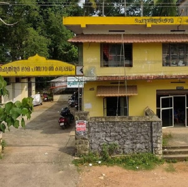 Cherunniyoor Grama Panchayath Cherunniyoor Thiruvananthapuram