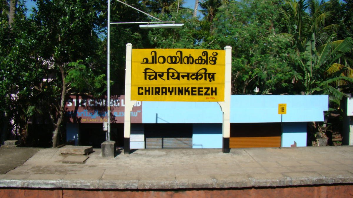 Chirayinkeezhu Grama Panchayath Chirayinkeezhu Thiruvananthapuram