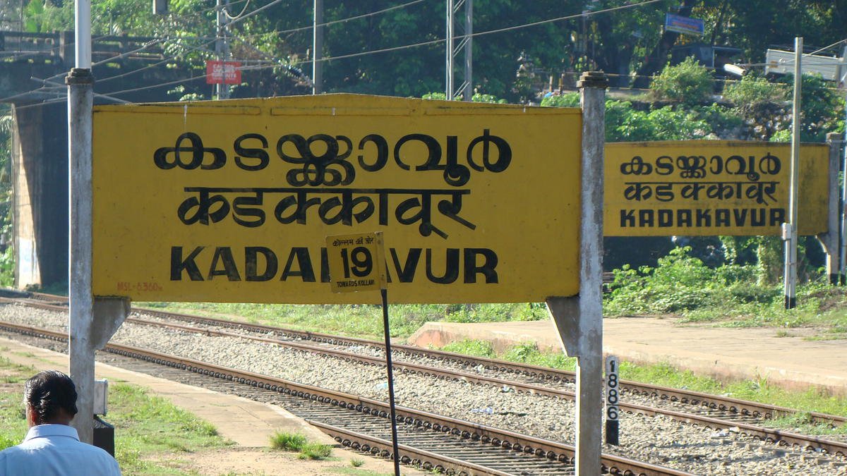 Kadakkavoor Grama Panchayath Kadakkavoor Thiruvananthapuram