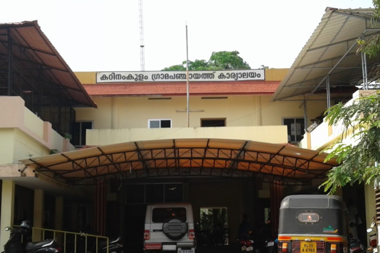 Kadinamkulam Grama Panchayath Kadinamkulam Thiruvananthapuram