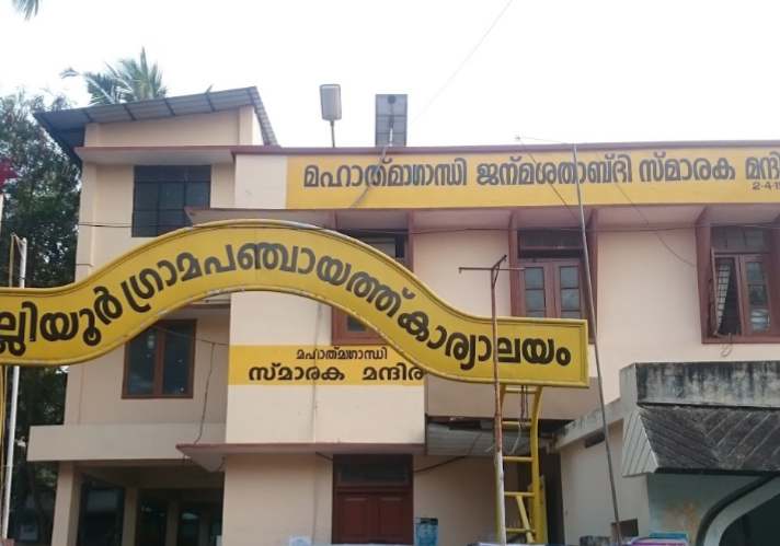 Kalliyoor Grama Panchayath Kalliyoor Thiruvananthapuram