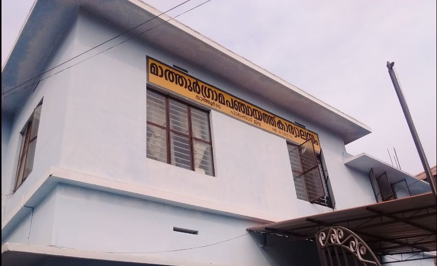 Mathur Grama Panchayath Mathur Palakkad