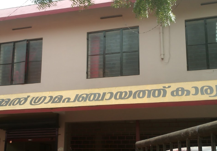 Pazhayakunnumel Grama Panchayath Pazhayakunnumel Thiruvananthapuram