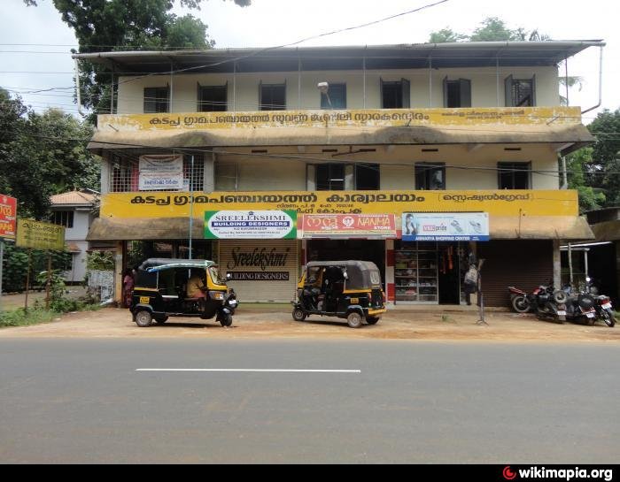 Kadapra Grama Panchayath Kadapra Pathanamthitta