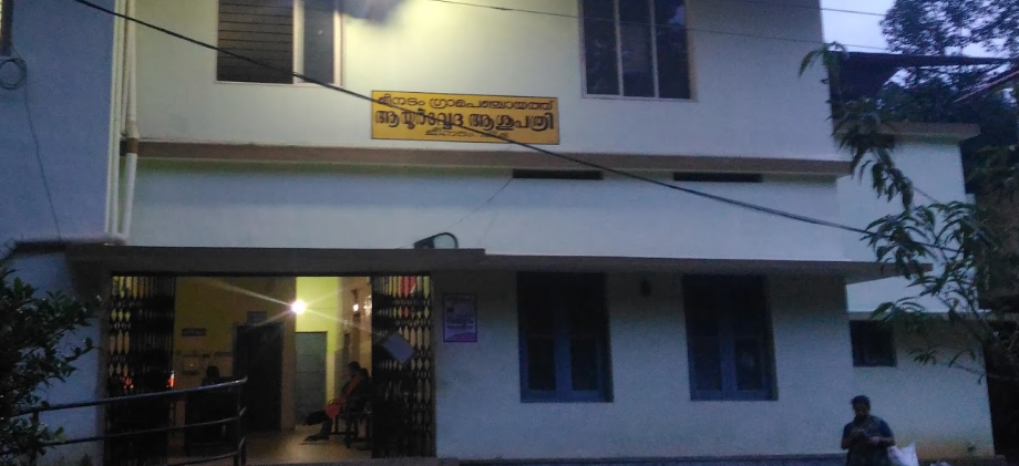 Meenadom Grama Panchayath Image