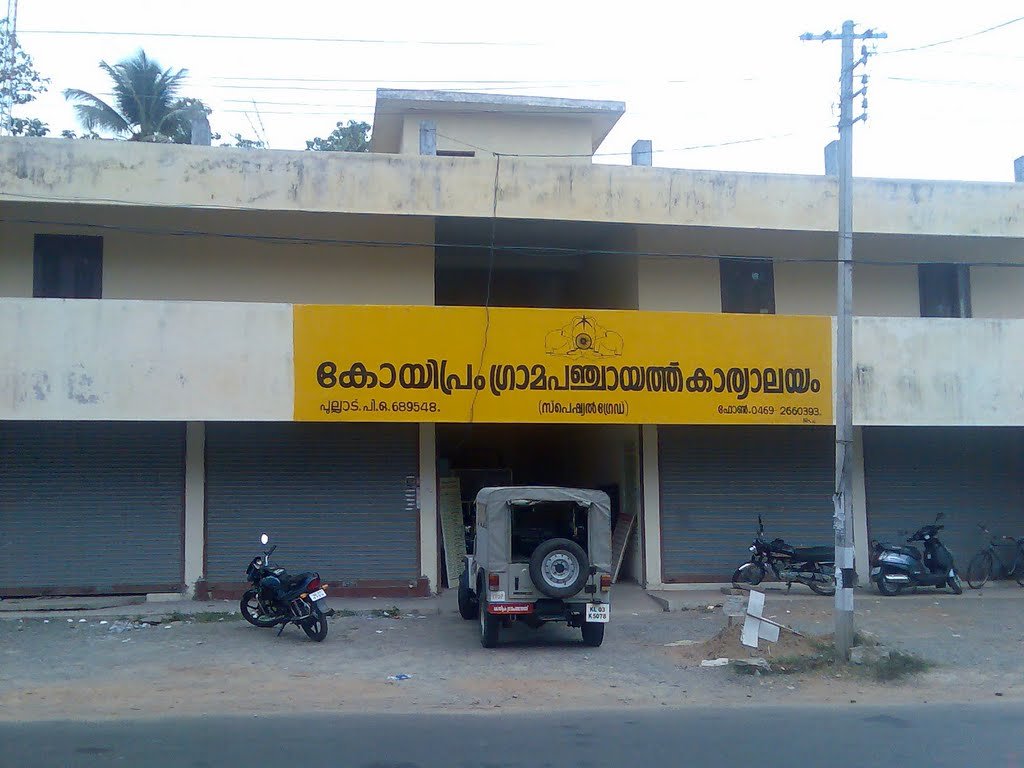 Koipuram Grama Panchayath Koipuram Pathanamthitta