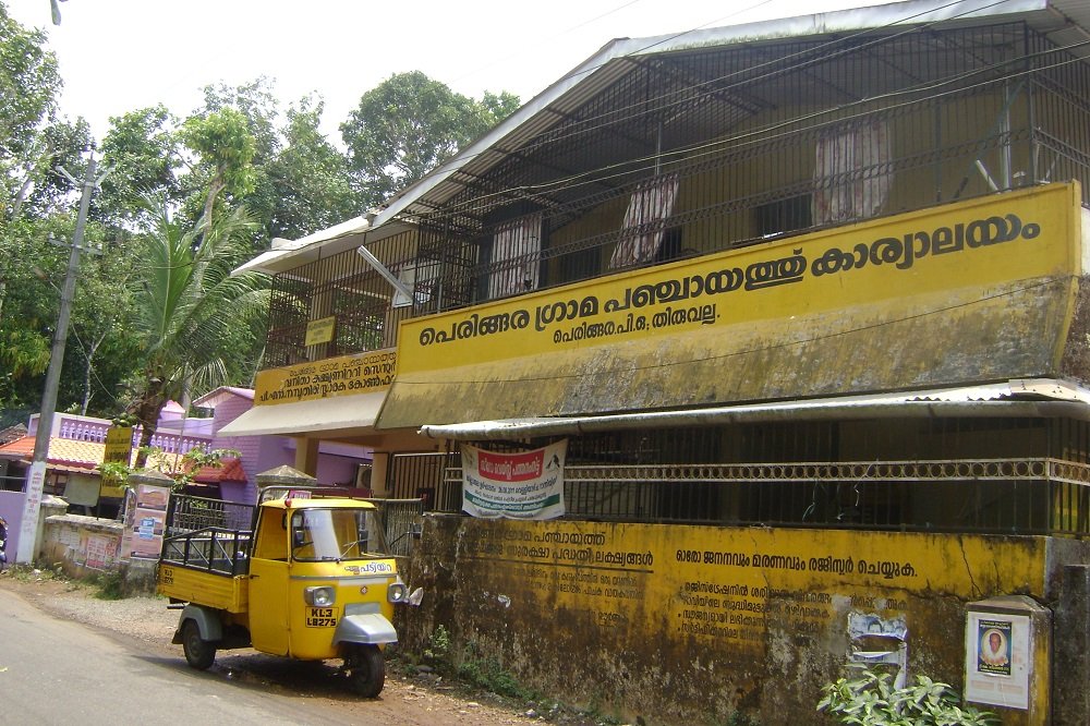 Peringara Grama Panchayath Peringara Pathanamthitta