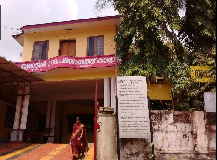 Trikkaderi Grama Panchayath Trikkaderi Palakkad