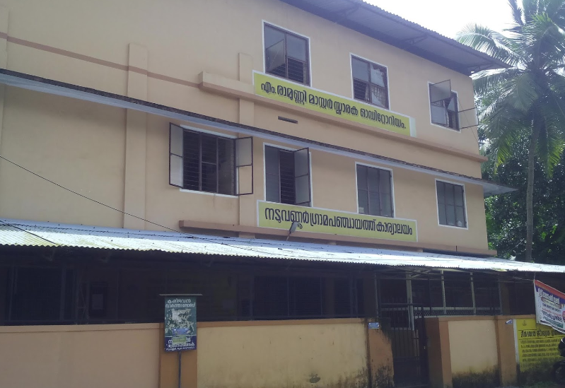 Naduvannur Grama Panchayath Image