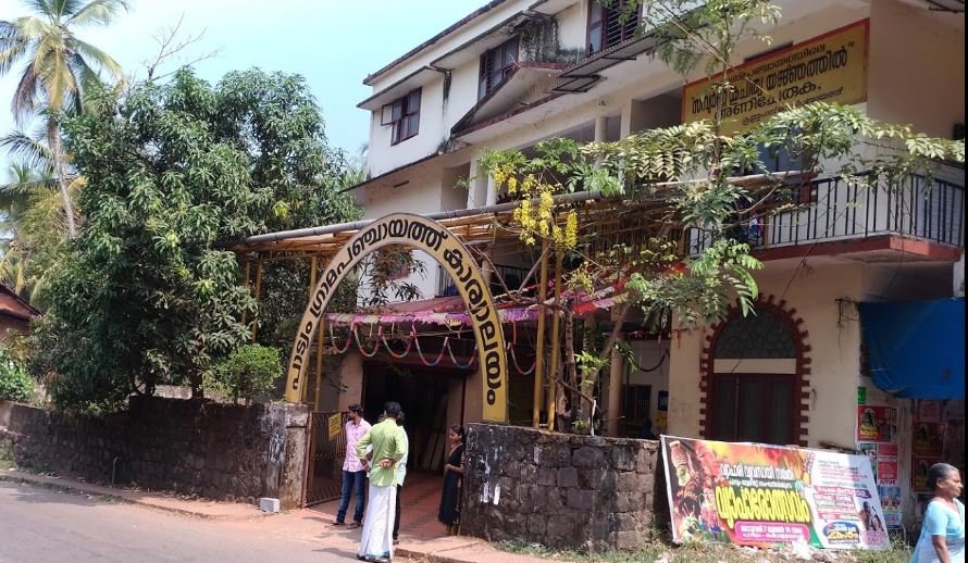 Pattiam Grama Panchayath Pattiam Kannur