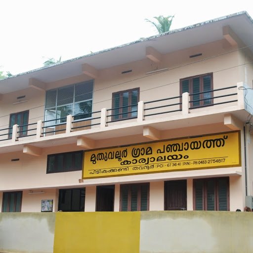 Muthuvalloor Grama Panchayath Muthuvalloor Malappuram