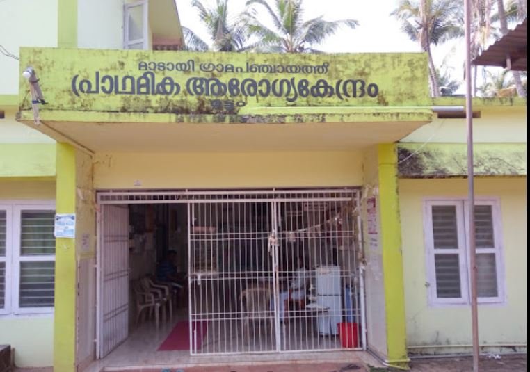 Madayi Grama Panchayath Madayi Kannur