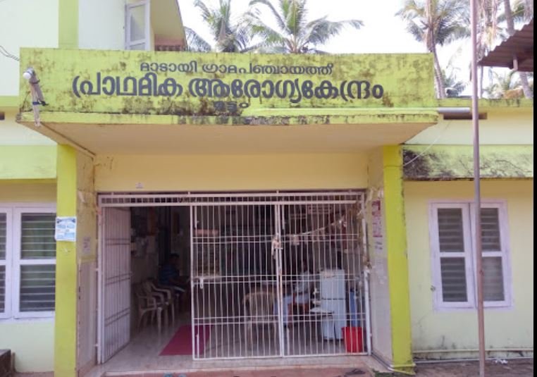 Madayi Grama Panchayath Madayi Kannur