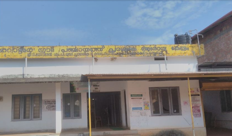 Kuttiattoor Grama Panchayath Kuttiattoor Kannur