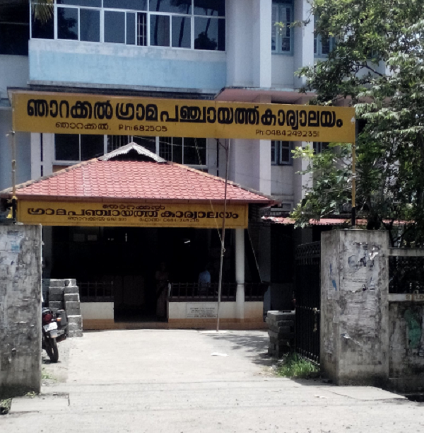 Narakal Grama Panchayath Narakal Ernakulam