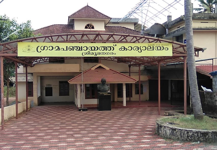 Sreemoolanagaram Grama Panchayath Sreemoolanagaram Ernakulam