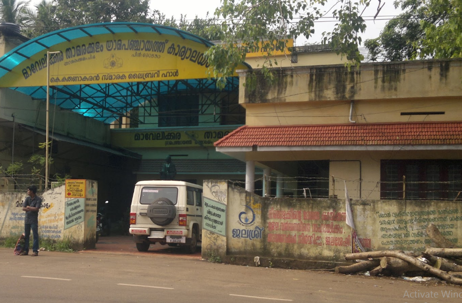 Mavelikara Thamarakulam Grama Panchayath Mavelikara Alappuzha