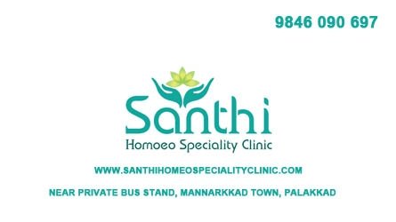 Santhi Homoeo speciality Clinic - Best Homoeo Clinic in Mannarkkad Municipality Palakkad Kerala