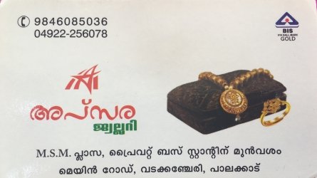 Apsara Jewellery - Best Jewellery Shop in Vadakkenchery Palakkad Kerala