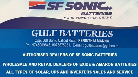 Gulf Batteries - Best Wholesale and Retail Dealers of Batteries in Perinthalmanna Malappuram Kerala India