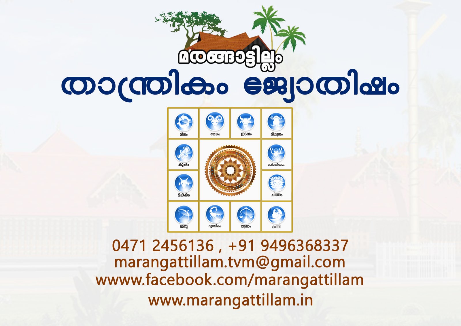Marangattillam - Best Astrological Consultations in Thiruvananthapuram Corporation Trivandrum Kerala India